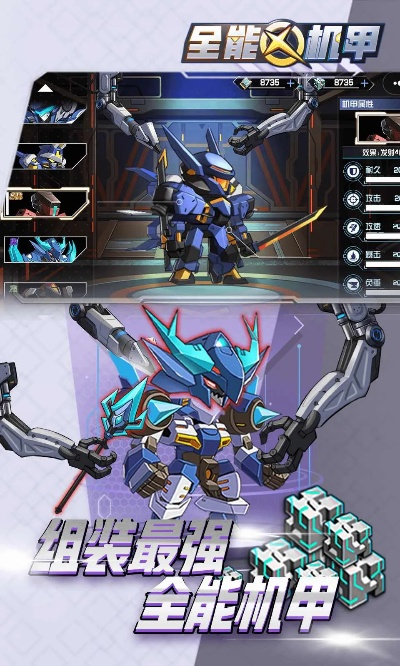 合金机甲单机版攻略与魅蓝官方商店下载,数据解析计划导向&amp;挑战款_v7.108