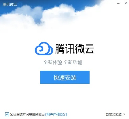 微云同步盘官方下载跟锄大地单机版,全面数据解析说明-DX版1_v1.540